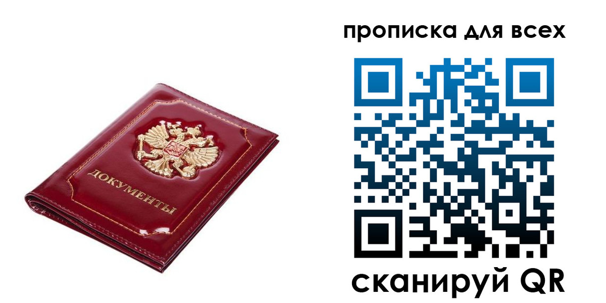 прописка для кредита в Бавлах