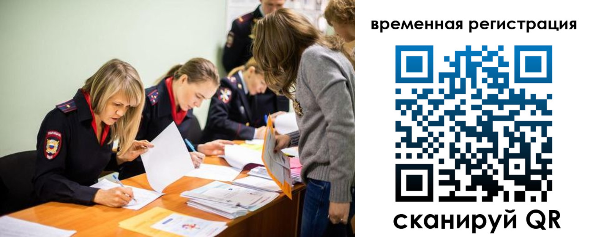 временная регистрация недорого в Бавлах