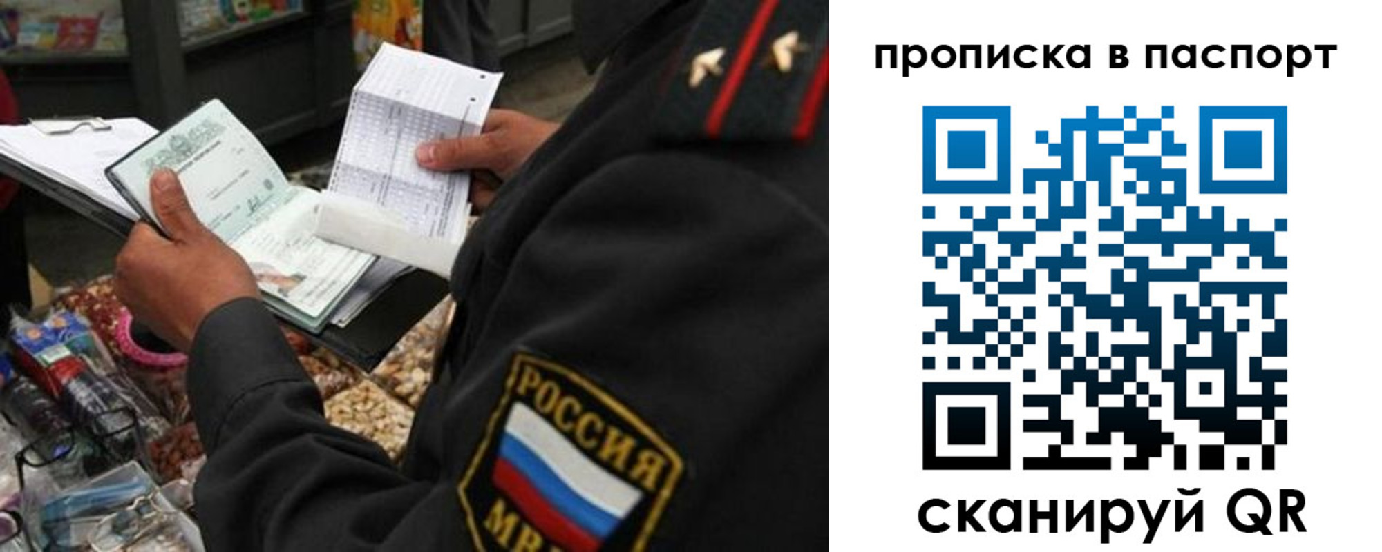 прописка штамп в Бавлах