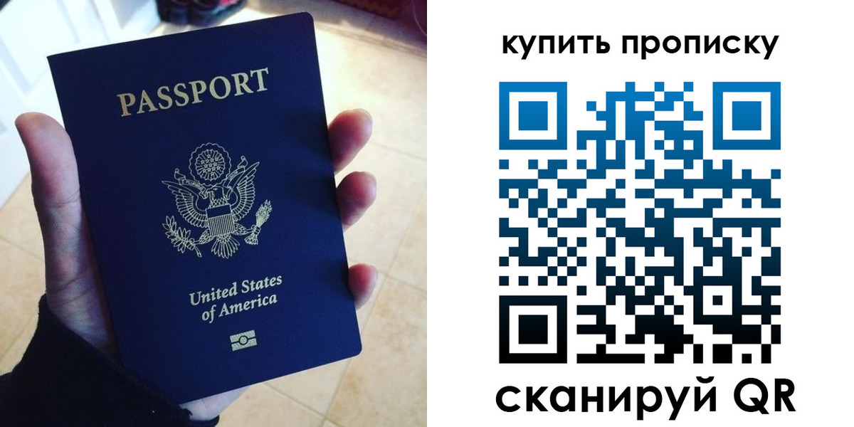 прописка для школы в Бавлах
