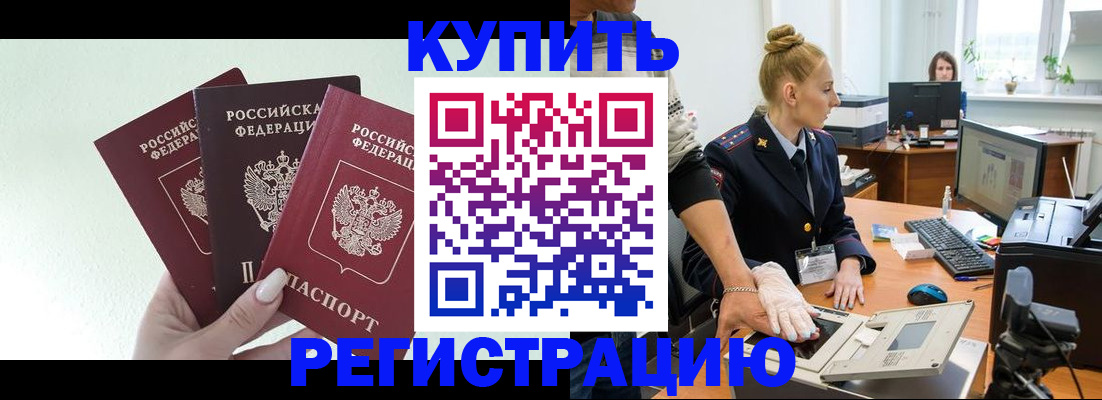 временная регистрация поиск в Бавлах